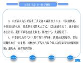 沪教版九年级化学上第4章认识化学变化第1节常见的化学反应——燃烧第2课时爆炸、防火与灭火习题课件