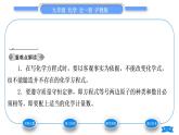 沪教版九年级化学上第4章认识化学变化第3节化学方程式第1课时化学反应的表示方法习题课件