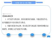 沪教版九年级化学上第4章认识化学变化第3节化学方程式第1课时化学反应的表示方法习题课件