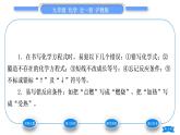 沪教版九年级化学上第4章认识化学变化第3节化学方程式第1课时化学反应的表示方法习题课件