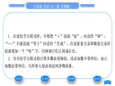 沪教版九年级化学上第4章认识化学变化第3节化学方程式第2课时依据化学方程式的计算习题课件