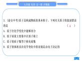 沪教版九年级化学上第4章认识化学变化第3节化学方程式专题训练(二)构成物质的粒子及化学用语习题课件
