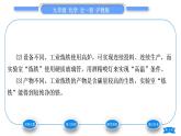 沪教版九年级化学上第5章金属的冶炼与利用第2节金属矿物铁的冶炼习题课件