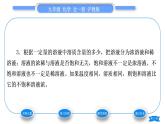 滬教版九年級(jí)化學(xué)下第6章溶解現(xiàn)象第3節(jié)物質(zhì)的溶解性第1課時(shí)影響物質(zhì)溶解性的因素習(xí)題課件