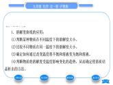 滬教版九年級(jí)化學(xué)下第6章溶解現(xiàn)象第3節(jié)物質(zhì)的溶解性第2課時(shí)物質(zhì)溶解性的定量表示習(xí)題課件