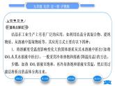 滬教版九年級(jí)化學(xué)下第6章溶解現(xiàn)象第3節(jié)物質(zhì)的溶解性第3課時(shí)結(jié)晶習(xí)題課件