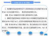滬教版九年級(jí)化學(xué)下第6章溶解現(xiàn)象第3節(jié)物質(zhì)的溶解性第3課時(shí)結(jié)晶習(xí)題課件