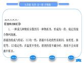 滬教版九年級化學下第6章溶解現(xiàn)象第1節(jié)物質(zhì)在水中的分散習題課件
