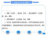 滬教版九年級化學下第6章溶解現(xiàn)象第1節(jié)物質(zhì)在水中的分散習題課件