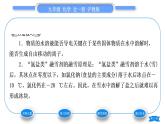滬教版九年級化學下第6章溶解現(xiàn)象第1節(jié)物質(zhì)在水中的分散習題課件