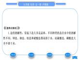 滬教版九年級(jí)化學(xué)下第7章應(yīng)用廣泛的酸、堿、鹽第3節(jié)幾種重要的鹽第1課時(shí)鹽習(xí)題課件