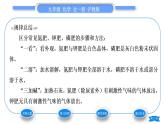 沪教版九年级化学下第7章应用广泛的酸、碱、盐第3节几种重要的盐第3课时化学肥料习题课件