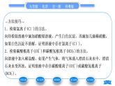 科粤版九年级化学下第八章常见的酸、碱、盐8.2常见的酸和碱第1课时常见的酸　稀酸的化学性质习题课件