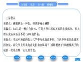 科粤版九年级化学下第八章常见的酸、碱、盐8.4常见的盐第1课时几种常见盐的用途　盐的组成习题课件