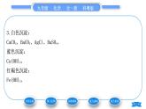 科粤版九年级化学下第八章常见的酸、碱、盐8.4常见的盐第1课时几种常见盐的用途　盐的组成习题课件