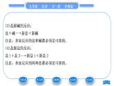 科粤版九年级化学下第八章常见的酸、碱、盐8.4常见的盐第2课时盐的化学性质习题课件