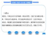 科粤版九年级化学下第八章常见的酸、碱、盐8.3酸和碱的反应习题课件