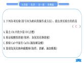 科粤版九年级化学下第八章常见的酸、碱、盐专题五物质的检验、鉴别、分离与提纯习题课件