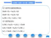 科粤版九年级化学下第八章常见的酸、碱、盐8.2常见的酸和碱第2课时常见的碱　碱溶液的化学性质习题课件