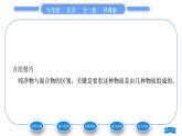 科粤版九年级化学上第二章空气、物质的构成2.1空气的成分第1课时空气的成分　混合物和纯净物习题课件