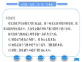 科粵版九年級化學(xué)上第二章空氣、物質(zhì)的構(gòu)成2.1空氣的成分第2課時我們的呼吸作用　保護(hù)大氣環(huán)境習(xí)題課件