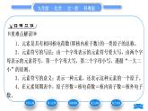 科粤版九年级化学上第二章空气、物质的构成2.4辨别物质的元素组成第1课时元素及其符号习题课件