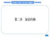 科粤版九年级化学上第二章空气、物质的构成知识归纳习题课件