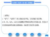 科粵版九年級化學下第九章現(xiàn)代生活與化學9.1有機物的常識習題課件