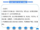 科粵版九年級化學下第九章現(xiàn)代生活與化學9.1有機物的常識習題課件