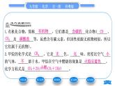 科粵版九年級化學下第九章現(xiàn)代生活與化學9.1有機物的常識習題課件