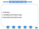 科粤版九年级化学下第九章现代生活与化学9.3化学能的利用习题课件