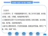 科粤版九年级化学下第九章现代生活与化学9.3化学能的利用习题课件