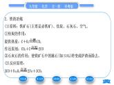 科粤版九年级化学下第六章金属6.3金属矿物与冶炼习题课件