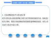 科粤版九年级化学下第六章金属6.3金属矿物与冶炼习题课件