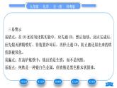 科粤版九年级化学下第六章金属6.3金属矿物与冶炼习题课件