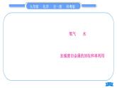 科粵版九年級化學(xué)下第六章金屬知識歸納習(xí)題課件