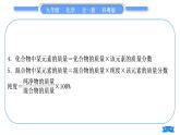 科粵版九年級化學(xué)下第六章金屬專題三化學(xué)計(jì)算習(xí)題課件
