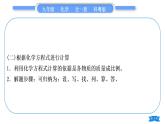 科粤版九年级化学下第六章金属专题三化学计算习题课件