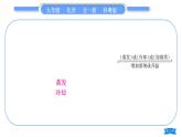 科粵版九年級(jí)化學(xué)下第七章溶液知識(shí)歸納習(xí)題課件