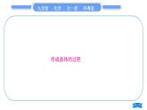 科粵版九年級(jí)化學(xué)下第七章溶液知識(shí)歸納習(xí)題課件