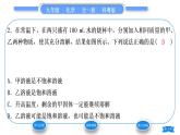 科粵版九年級化學(xué)下第七章溶液7.2物質(zhì)溶解的量第1課時飽和溶液與不飽和溶液習(xí)題課件