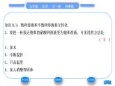 科粵版九年級化學(xué)下第七章溶液7.2物質(zhì)溶解的量第1課時飽和溶液與不飽和溶液習(xí)題課件