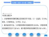 科粤版九年级化学下第七章溶液7.2物质溶解的量第2课时溶解度与溶解度曲线习题课件