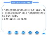 科粵版九年級化學(xué)下第七章溶液7.2物質(zhì)溶解的量第2課時溶解度與溶解度曲線習(xí)題課件