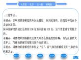 科粵版九年級化學(xué)下第七章溶液7.2物質(zhì)溶解的量第2課時溶解度與溶解度曲線習(xí)題課件