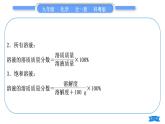 科粵版九年級化學(xué)下第七章溶液7.2物質(zhì)溶解的量專題四溶解度及溶解度曲線習(xí)題課件
