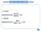 科粤版九年级化学下第七章溶液7.2物质溶解的量专题四溶解度及溶解度曲线习题课件