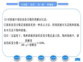 科粤版九年级化学下第七章溶液7.3溶液浓稀的表示第1课时溶质的质量分数及其简单计算习题课件