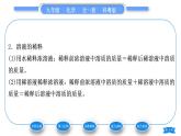 科粵版九年級化學下第七章溶液7.3溶液濃稀的表示第1課時溶質(zhì)的質(zhì)量分數(shù)及其簡單計算習題課件