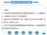 科粤版九年级化学下第七章溶液7.3溶液浓稀的表示第1课时溶质的质量分数及其简单计算习题课件